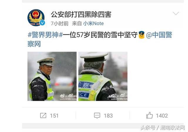 渭南交警雪中执勤可敬 丽江法官微博妄评当罚（组图）
