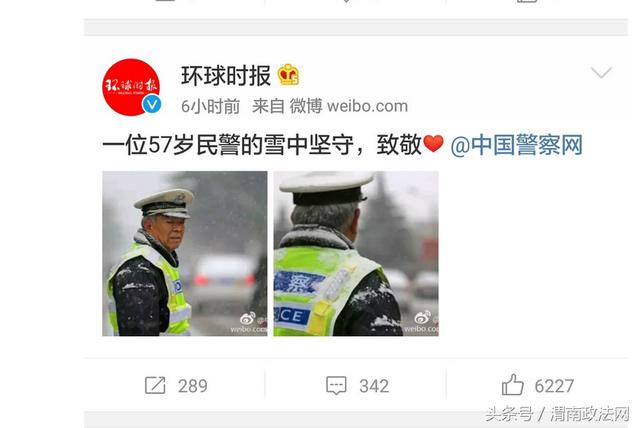 渭南交警雪中执勤可敬 丽江法官微博妄评当罚（组图）