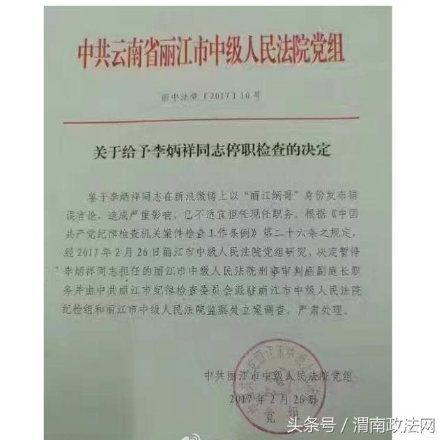 渭南交警雪中执勤可敬 丽江法官微博妄评当罚（组图）