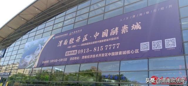 渭南市市长李毅视察第四届丝博会经开区展位(图)