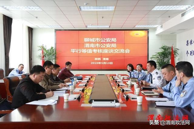 山东聊城公安来渭考察学习“平行等值考核”(图)