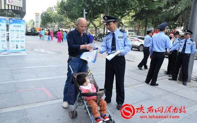 渭南市公安局开展5.17防范电信诈骗集中宣传活动（组图）