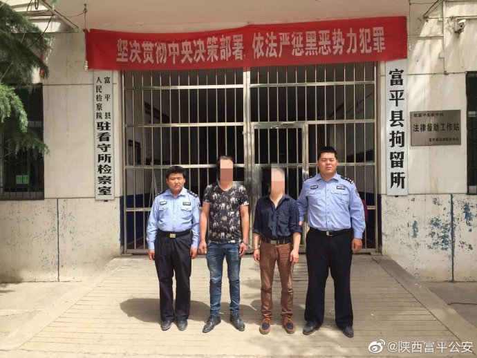 5月20日 渭南政法一线微报(组图)