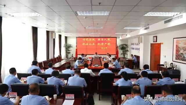 渭南市公安局召开党委（扩大）会部署推进年度各项重点亮点工作