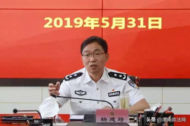 渭南市公安局召开党委（扩大）会部署推进年度各项重点亮点工作