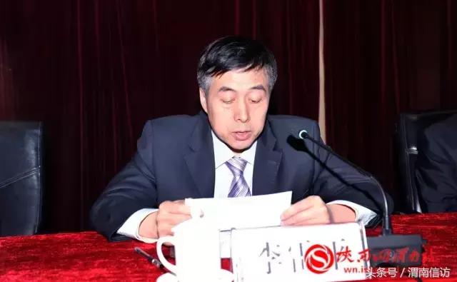 渭南市信访工作会议召开创建新渭南和谐稳定环境