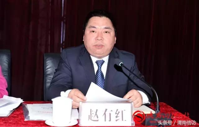 渭南市信访工作会议召开创建新渭南和谐稳定环境
