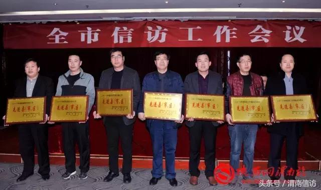 渭南市信访工作会议召开创建新渭南和谐稳定环境