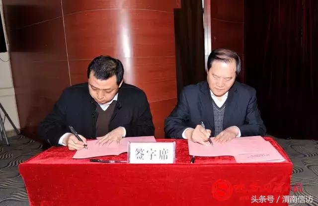 渭南市信访工作会议召开创建新渭南和谐稳定环境