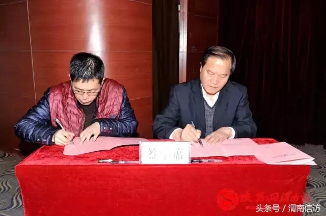 渭南市信访工作会议召开创建新渭南和谐稳定环境