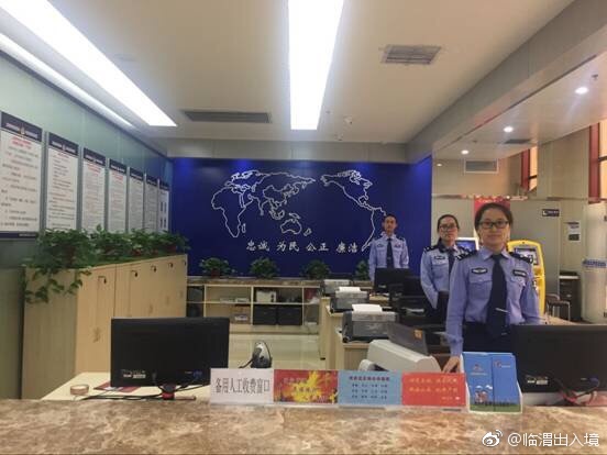 为方便国庆节假期回乡探亲的群众办理出境业务，临渭出入境节日期间接受群众预约办证、电话咨询、网络在线。