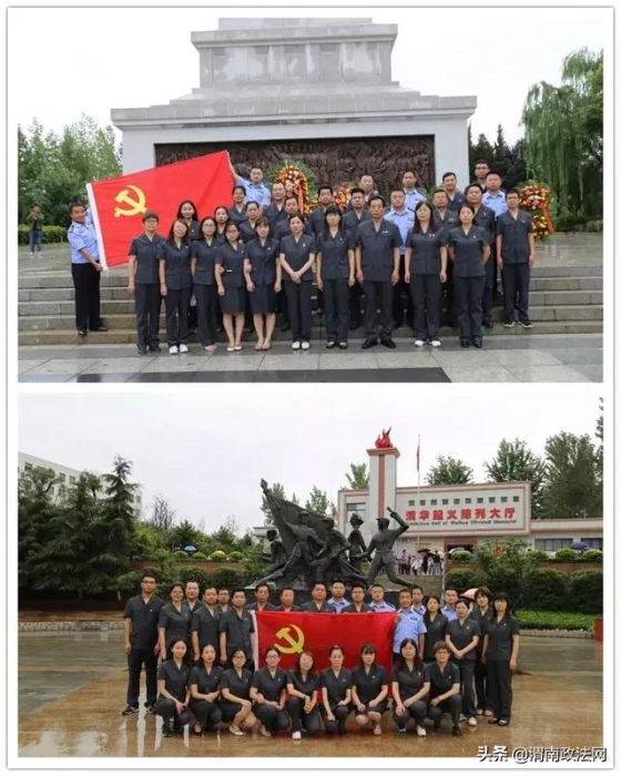 富平法院党总支开展“寻找初心之旅”主题党日活动