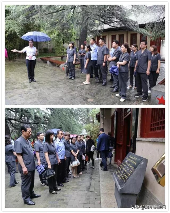 富平法院党总支开展“寻找初心之旅”主题党日活动