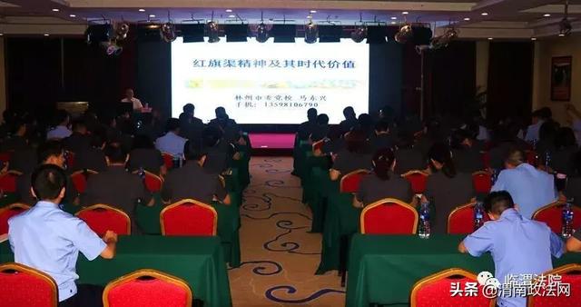 临渭法院组织干警开展发扬红旗渠精神,“不忘初心、牢记使命”党建主题教育活动(图)