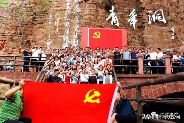 临渭法院组织干警开展发扬红旗渠精神,“不忘初心、牢记使命”党建主题教育活动(图)