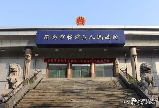 临渭法院组织干警开展发扬红旗渠精神,“不忘初心、牢记使命”党建主题教育活动(图)