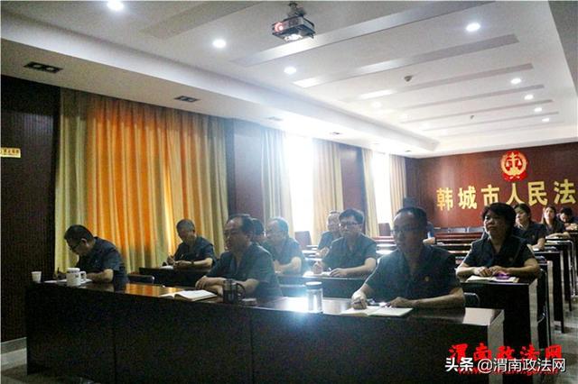 韩城法院组织干警积极参加全国法院民商事审判工作视频会议(图)