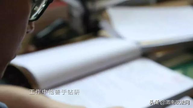 【我和政法70年】我身边的“政法英模”