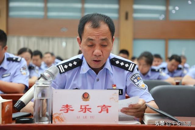 临渭公安分局召开执法规范化建设暨新中国成立70周年大庆安保动员大会