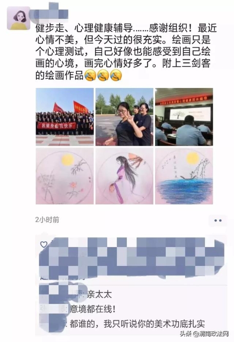 合阳县公安局举办民警心理健康团体辅导讲座