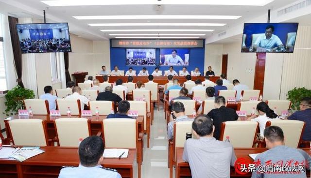 渭南市召开禁毒工作暨创建全国禁毒示范城市推进电视电话会议（组图）
