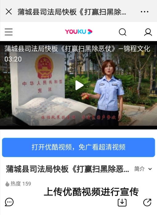 上传优酷视频进行宣传