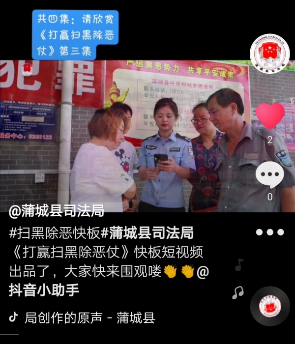 在官方抖音号第三期发布