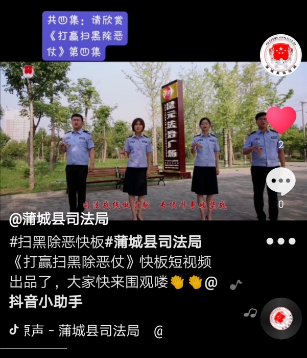 在官方抖音号第四期发布