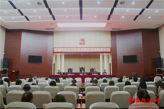 ,2019年8月26日，韩城法院召开“结案竞赛月”活动动员大会。