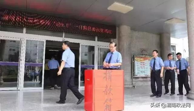 渭南市检察院积极开展 “迎9•5”一日捐慈善扶贫活动(图)