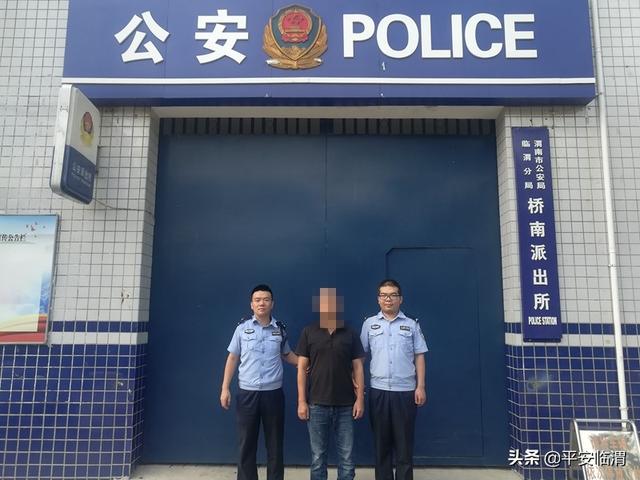 【云剑行动】公安临渭分局桥南派出所一周连续抓获4名逃犯