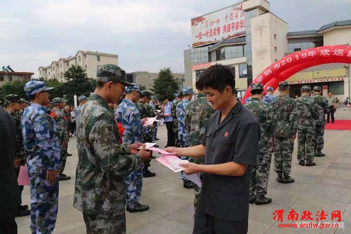 华阴法院向入伍的战士发送涉军维权保护卡