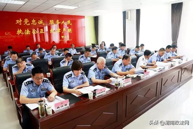 【不忘初心 牢记使命】渭南市公安局党委“不忘初心、牢记使命”主题教育读书班开班(图)