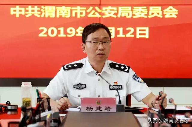 【不忘初心 牢记使命】渭南市公安局党委“不忘初心、牢记使命”主题教育读书班开班(图)
