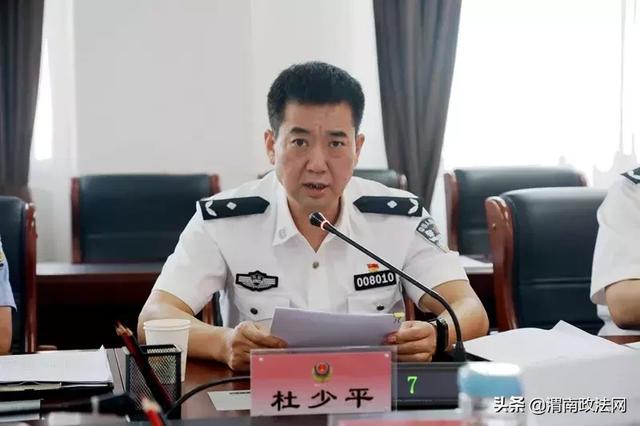 【不忘初心 牢记使命】渭南市公安局党委“不忘初心、牢记使命”主题教育读书班开班(图)