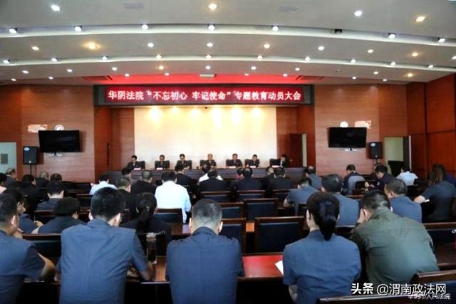 9月16日 渭南政法一线微报（组图）