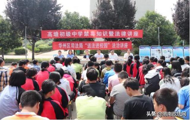 9月16日 渭南政法一线微报（组图）