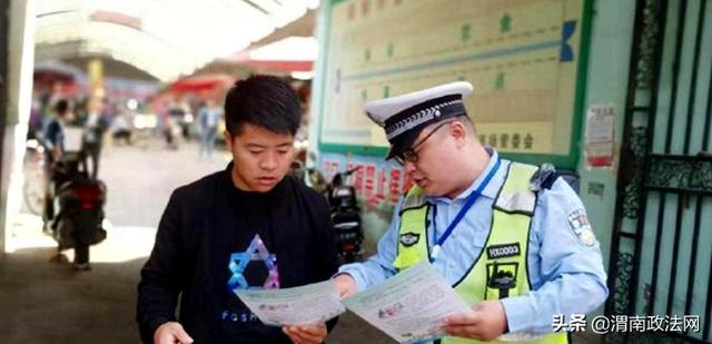 9月16日 渭南政法一线微报（组图）