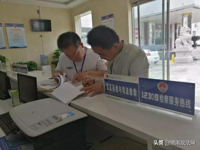 近日，渭南市华州区检察院在12309检察服务中心开展国家司法救助金统一发放活动，对决定实施救助的5名救助对象集中发放国家司法救助金。