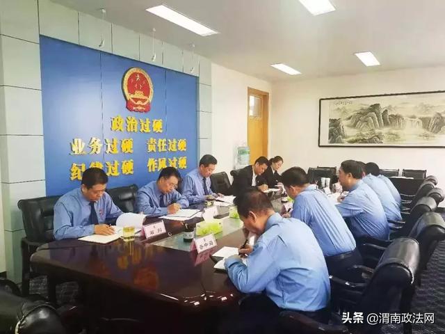 渭南市人民检察院举办 “不忘初心、牢记使命”主题教育 专题学习会暨读书班开班式(图)