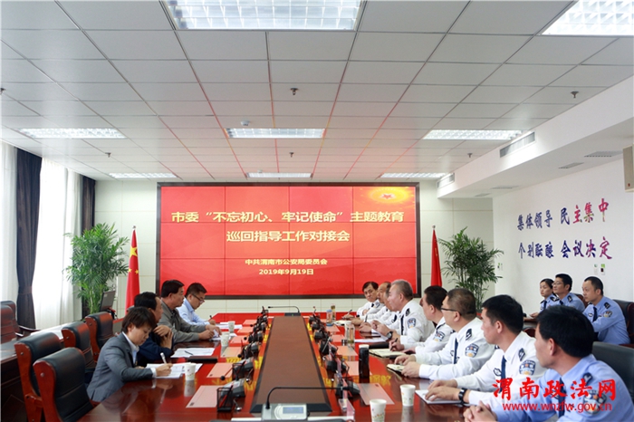 市委对接指导 市委对接指导