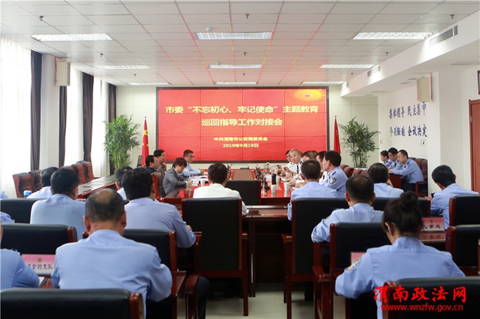 市委对接指导4 市委对接指导4