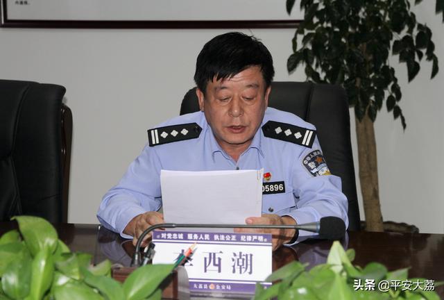 大荔公安举办“读书班”活动让主题教育入心入脑入行