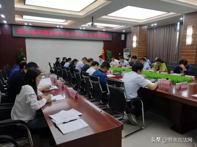 潼关县召开扫黑除恶专项斗争9月份工作例会