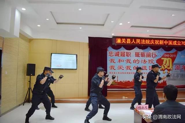 潼关县法院举办庆祝新中国成立70周年主题汇报会