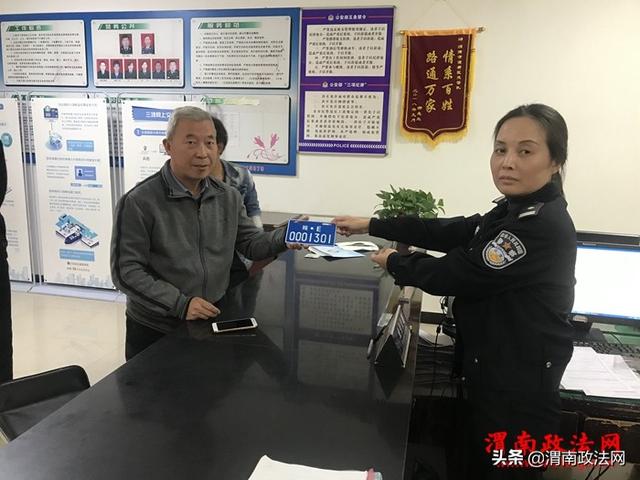 高新交警大队发放渭南市第一张电动车号牌（图）