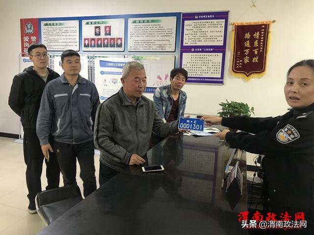 高新交警大队发放渭南市第一张电动车号牌（图）