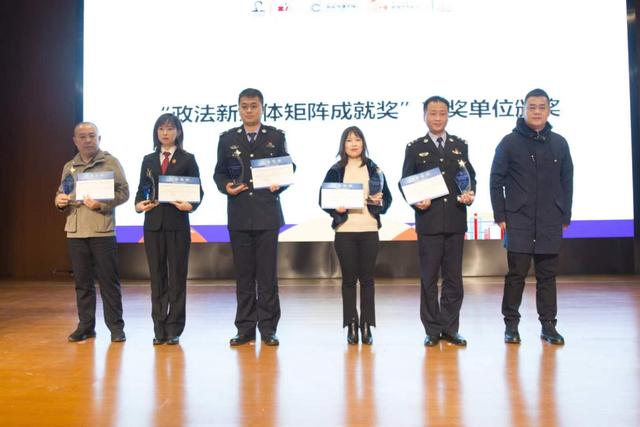 2019陕西省公检法司新媒体传播力榜单发布！渭南公安新媒体账号斩获多项殊荣（图）