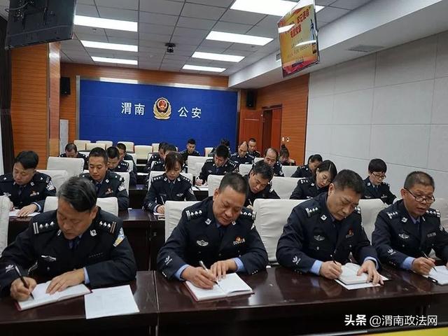 【不忘初心 牢记使命】渭南市公安局党委委员、副局长王少飞为分管部门党员民警讲党课