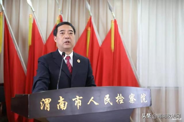 渭南市人民检察院召开“不忘初心、牢记使命”主题教育专题心得体会交流会